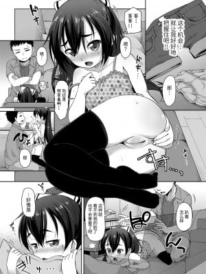 千年殺的真髓 [轟媽無修正版] [風的工房] [まめぞう]_009