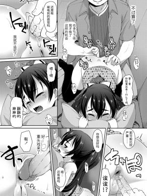 千年殺的真髓 [轟媽無修正版] [風的工房] [まめぞう]_011