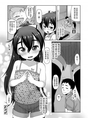 千年殺的真髓 [轟媽無修正版] [風的工房] [まめぞう]_022