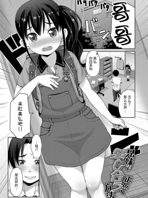 兄妹相愛的正確方法 [轟媽無修正版] [風的工房] [まめぞう]_003