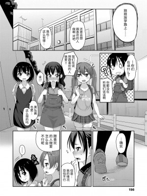 兄妹相愛的正確方法 [轟媽無修正版] [風的工房] [まめぞう]_004