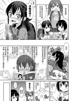 兄妹相愛的正確方法 [轟媽無修正版] [風的工房] [まめぞう]_007