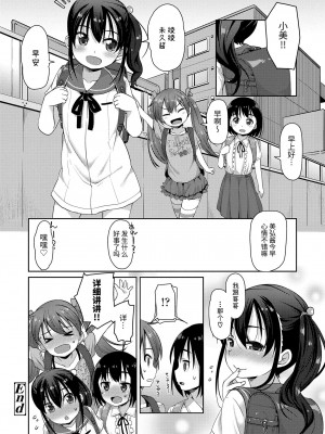 兄妹相愛的正確方法 [轟媽無修正版] [風的工房] [まめぞう]_024