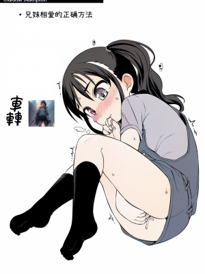 兄妹相愛的正確方法 [轟媽無修正版] [風的工房] [まめぞう]_026