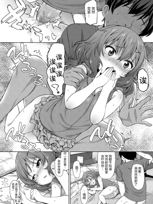 營業妹妹 [轟媽無修正版] [風的工房] [まめぞう]_015