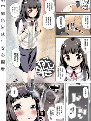 大人玩具的使用方法(喵喵碰瓷) [轟媽無修正版] [前島龍]_004