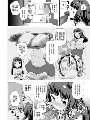 大人玩具的使用方法(喵喵碰瓷) [轟媽無修正版] [前島龍]_006