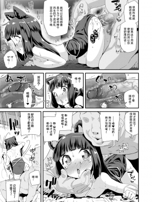 大人玩具的使用方法(喵喵碰瓷) [轟媽無修正版] [前島龍]_015