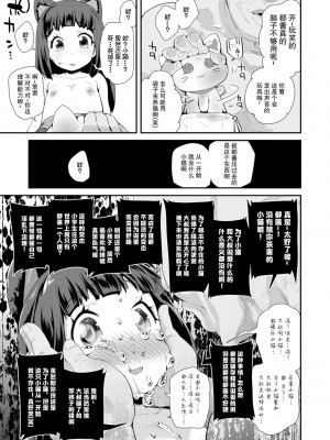 大人玩具的使用方法(喵喵碰瓷) [轟媽無修正版] [前島龍]_017