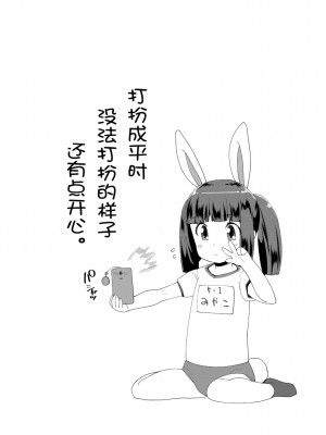 大人玩具的使用方法(喵喵碰瓷) [轟媽無修正版] [前島龍]_025