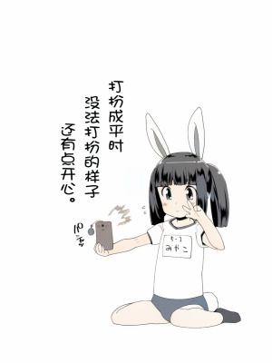 大人玩具的使用方法(喵喵碰瓷) [轟媽無修正版] [前島龍]_026
