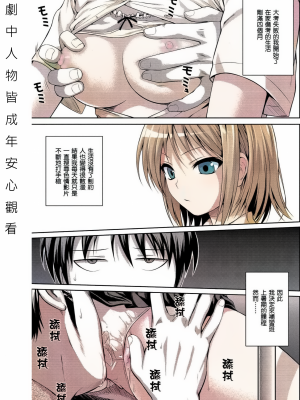 代代木千金小姐 [轟媽無修正版] [40010試作型]_002