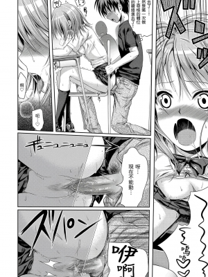 代代木千金小姐 [轟媽無修正版] [40010試作型]_016