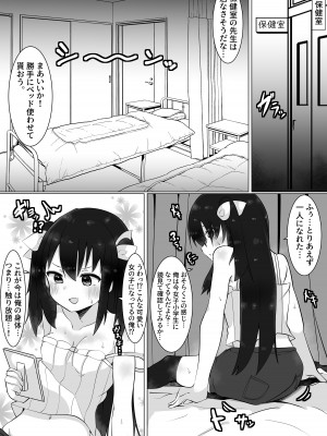 [てとが] おじさん(35)、女子になる。_04