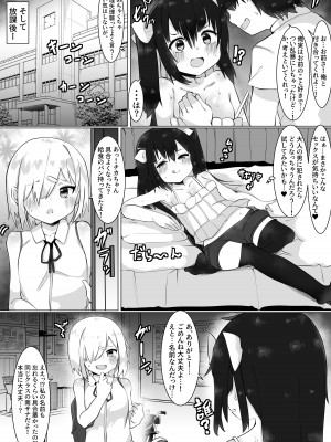 [てとが] おじさん(35)、女子になる。_19