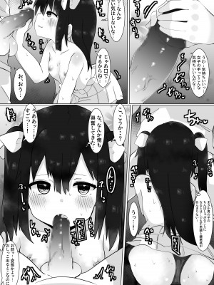 [てとが] おじさん(35)、女子になる。_11