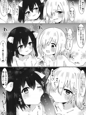 [てとが] おじさん(35)、女子になる。_25