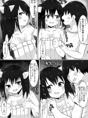 [てとが] おじさん(35)、女子になる。_07