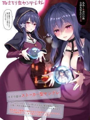 [PigPanPan (伊倉ナギサ)] 12星座ヤンデレ総集編 (DL版)_13