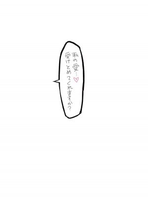 [PigPanPan (伊倉ナギサ)] 12星座ヤンデレ総集編 (DL版)_52