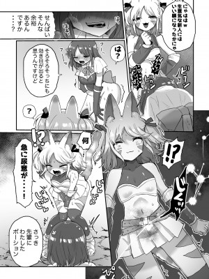[えちえち健全油田 (ギリギリ健康)] アナルスライムトイレトレーニングで泥沼キャットファイト! [DL版]_17