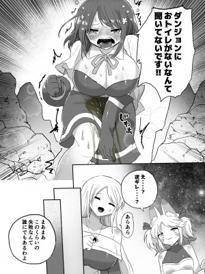 [えちえち健全油田 (ギリギリ健康)] アナルスライムトイレトレーニングで泥沼キャットファイト! [DL版]_05