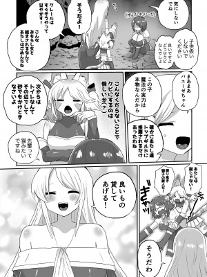 [えちえち健全油田 (ギリギリ健康)] アナルスライムトイレトレーニングで泥沼キャットファイト! [DL版]_06