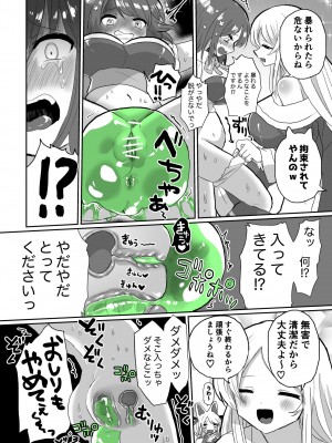 [えちえち健全油田 (ギリギリ健康)] アナルスライムトイレトレーニングで泥沼キャットファイト! [DL版]_08