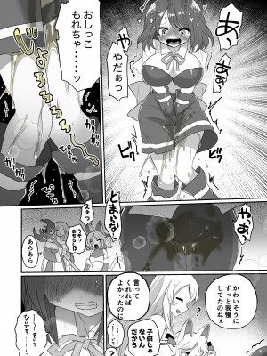 [えちえち健全油田 (ギリギリ健康)] アナルスライムトイレトレーニングで泥沼キャットファイト! [DL版]_04