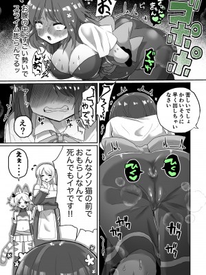 [えちえち健全油田 (ギリギリ健康)] アナルスライムトイレトレーニングで泥沼キャットファイト! [DL版]_13