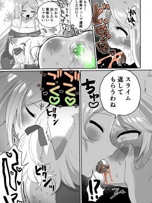 [えちえち健全油田 (ギリギリ健康)] アナルスライムトイレトレーニングで泥沼キャットファイト! [DL版]_39