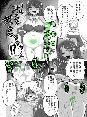 [えちえち健全油田 (ギリギリ健康)] アナルスライムトイレトレーニングで泥沼キャットファイト! [DL版]_26