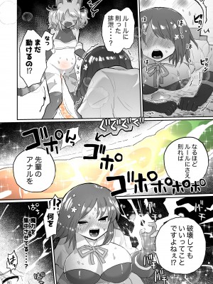 [えちえち健全油田 (ギリギリ健康)] アナルスライムトイレトレーニングで泥沼キャットファイト! [DL版]_34