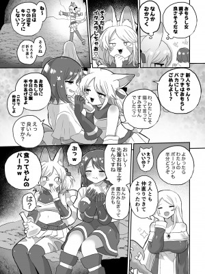[えちえち健全油田 (ギリギリ健康)] アナルスライムトイレトレーニングで泥沼キャットファイト! [DL版]_11