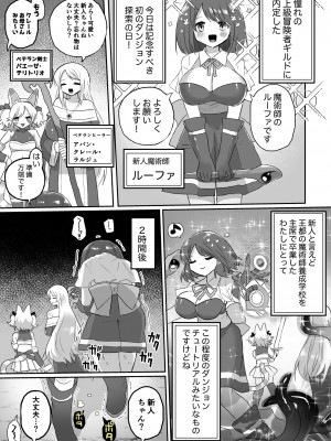 [えちえち健全油田 (ギリギリ健康)] アナルスライムトイレトレーニングで泥沼キャットファイト! [DL版]_03