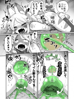[えちえち健全油田 (ギリギリ健康)] アナルスライムトイレトレーニングで泥沼キャットファイト! [DL版]_20