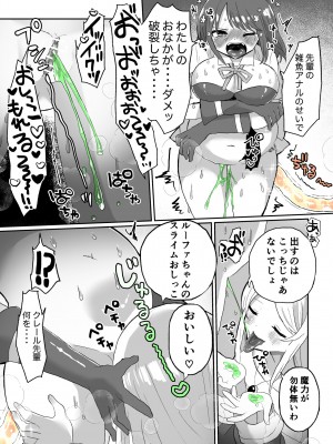 [えちえち健全油田 (ギリギリ健康)] アナルスライムトイレトレーニングで泥沼キャットファイト! [DL版]_29