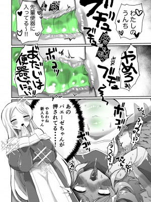 [えちえち健全油田 (ギリギリ健康)] アナルスライムトイレトレーニングで泥沼キャットファイト! [DL版]_24