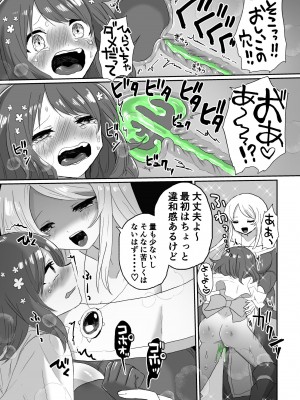 [えちえち健全油田 (ギリギリ健康)] アナルスライムトイレトレーニングで泥沼キャットファイト! [DL版]_09
