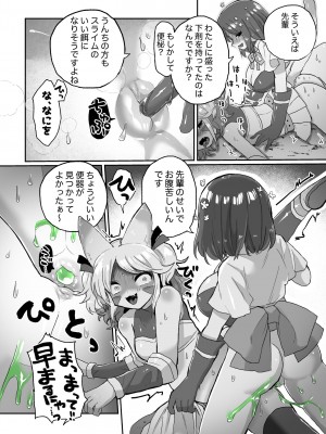 [えちえち健全油田 (ギリギリ健康)] アナルスライムトイレトレーニングで泥沼キャットファイト! [DL版]_21