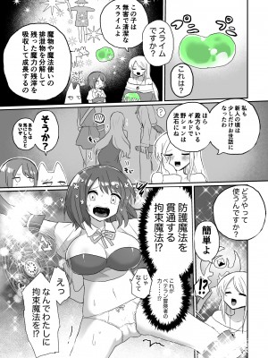 [えちえち健全油田 (ギリギリ健康)] アナルスライムトイレトレーニングで泥沼キャットファイト! [DL版]_07