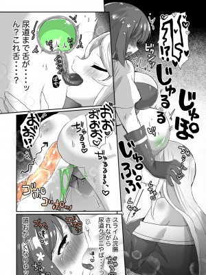 [えちえち健全油田 (ギリギリ健康)] アナルスライムトイレトレーニングで泥沼キャットファイト! [DL版]_30