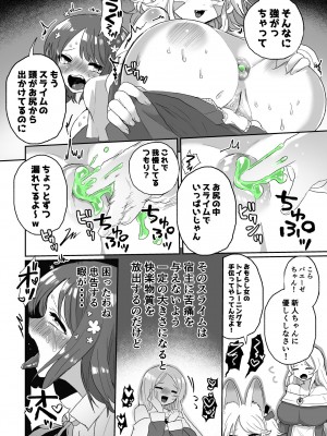 [えちえち健全油田 (ギリギリ健康)] アナルスライムトイレトレーニングで泥沼キャットファイト! [DL版]_14