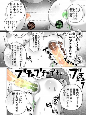 [えちえち健全油田 (ギリギリ健康)] アナルスライムトイレトレーニングで泥沼キャットファイト! [DL版]_28