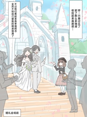 [川洲出版] 時間止めて挿れ放題の結婚式 [海伯苏特个人汉化]_32