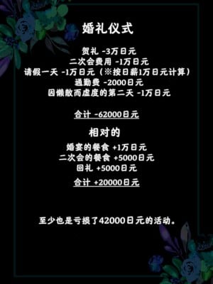 [川洲出版] 時間止めて挿れ放題の結婚式 [海伯苏特个人汉化]_02