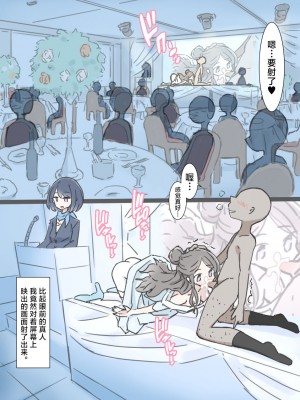 [川洲出版] 時間止めて挿れ放題の結婚式 [海伯苏特个人汉化]_57
