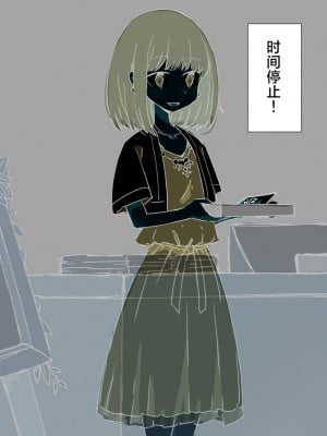 [川洲出版] 時間止めて挿れ放題の結婚式 [海伯苏特个人汉化]_05