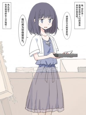 [川洲出版] 時間止めて挿れ放題の結婚式 [海伯苏特个人汉化]_04