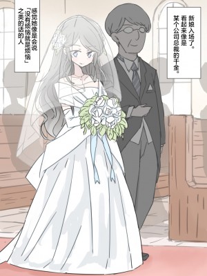 [川洲出版] 時間止めて挿れ放題の結婚式 [海伯苏特个人汉化]_22